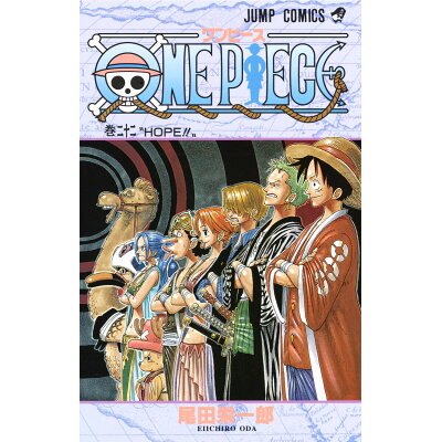 楽天市場 集英社 one piece 巻22 集英社 尾田栄一郎 価格比較 商品価格ナビ 楽天市場 集英社 one piece 巻22 集英社 尾田栄一郎 価格比較 商品価格ナビ